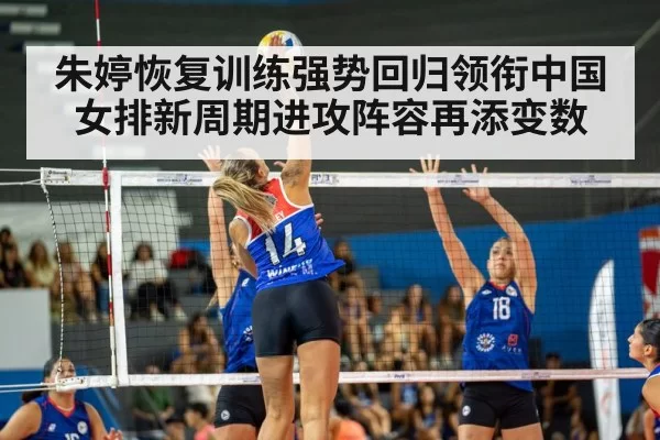 female volleyball player